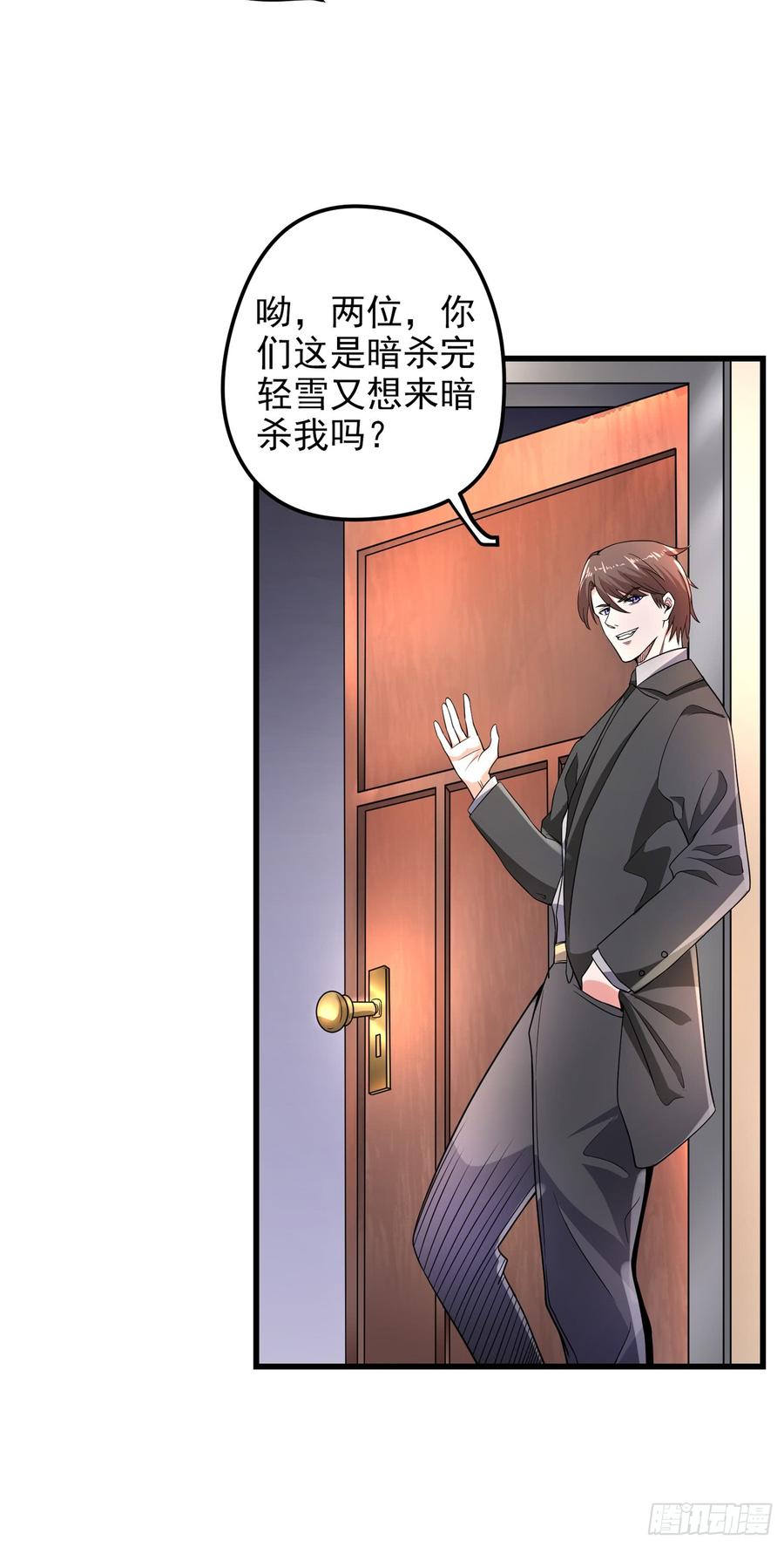 最强神医混都市52话 是想暗杀我吗？