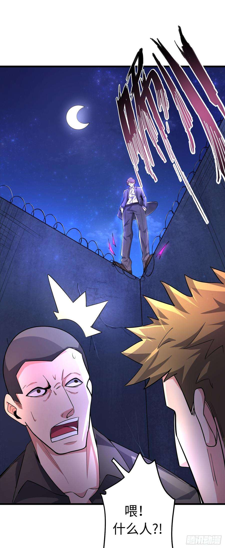 最强神医混都市52话 是想暗杀我吗？