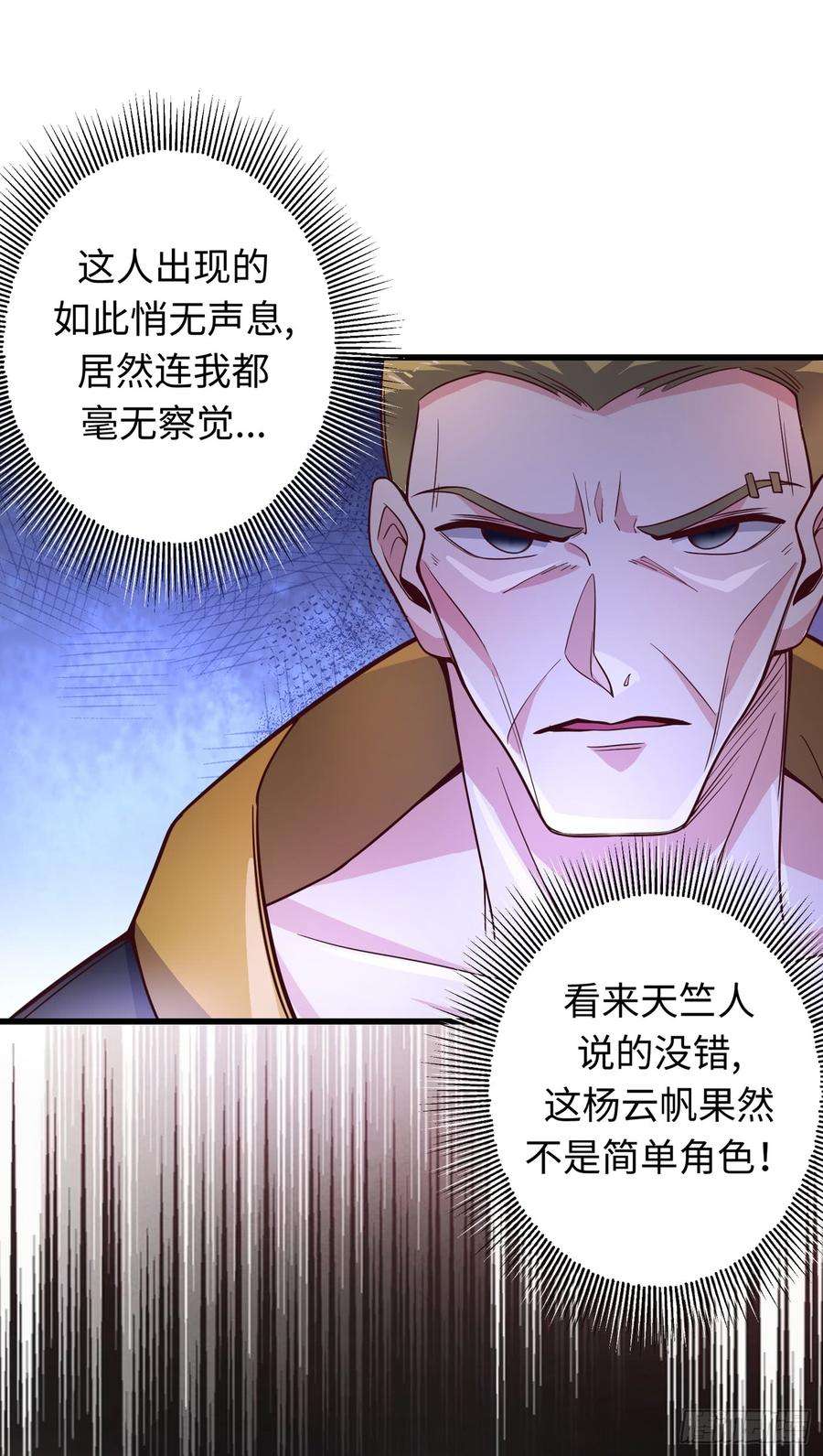 最强神医混都市52话 是想暗杀我吗？