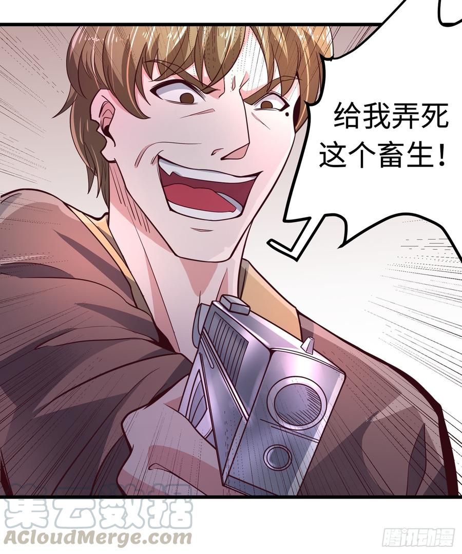 最强神医混都市52话 是想暗杀我吗？