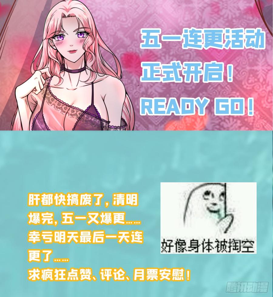 最强神医混都市52话 是想暗杀我吗？