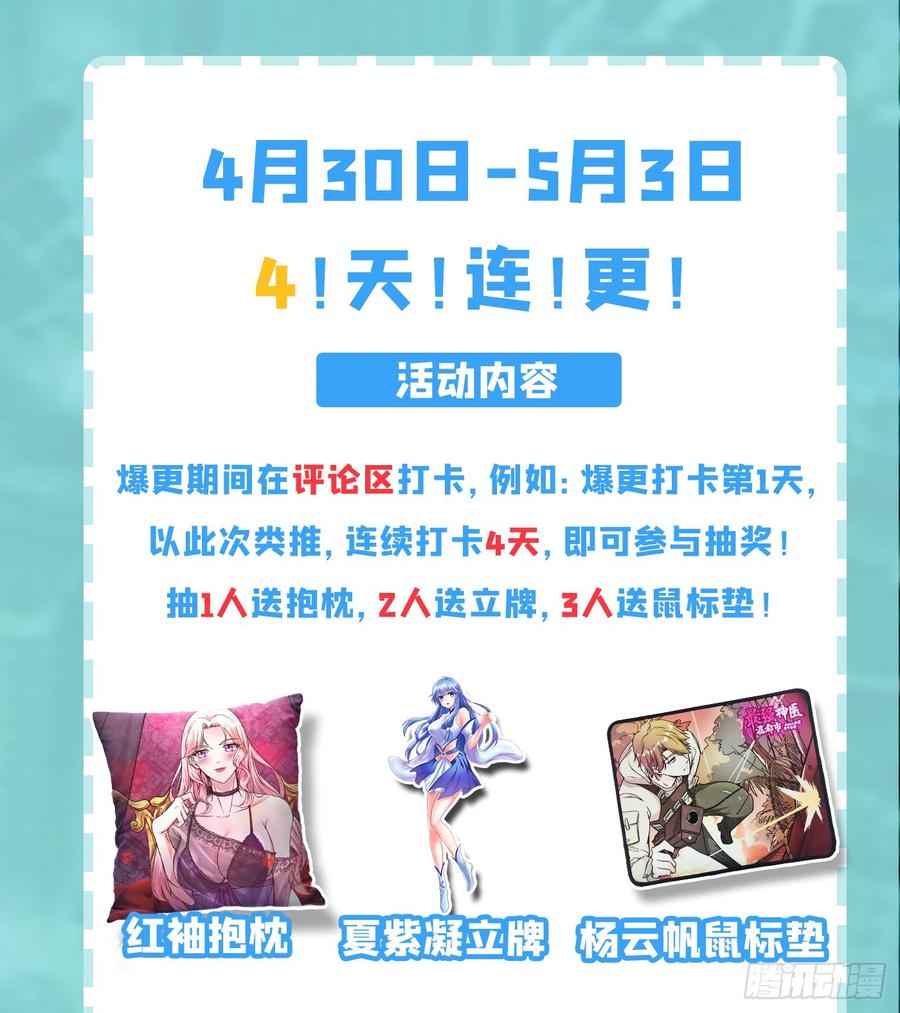 最强神医混都市52话 是想暗杀我吗？