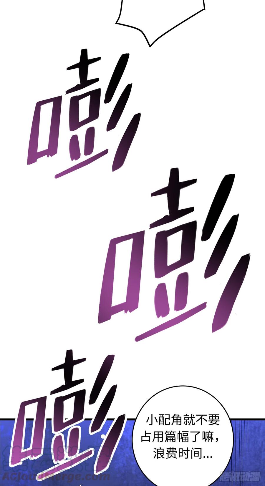 最强神医混都市52话 是想暗杀我吗？