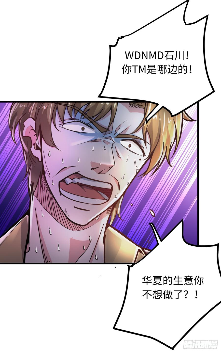 最强神医混都市53话 智障就该有智障的样子