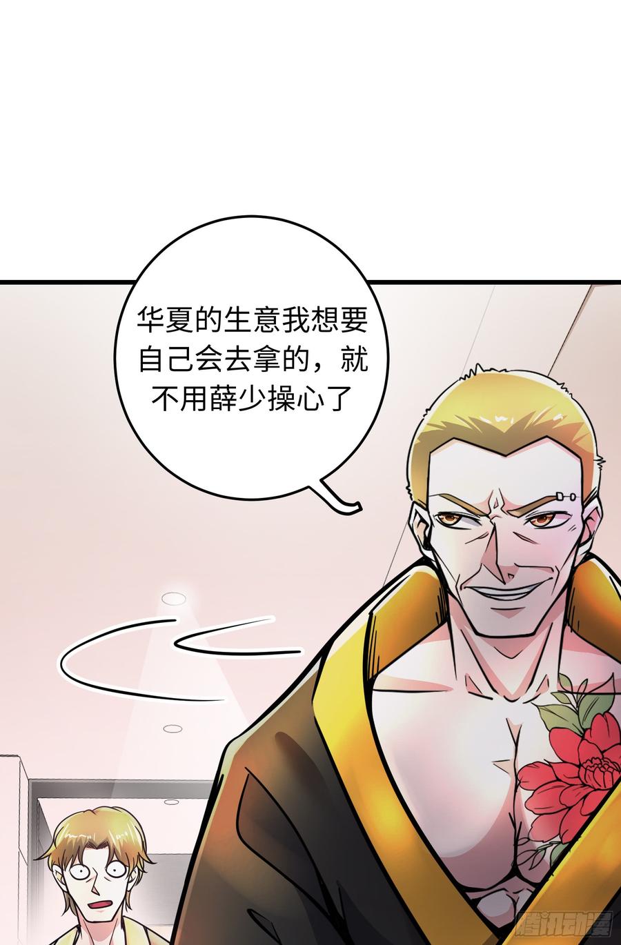 最强神医混都市53话 智障就该有智障的样子