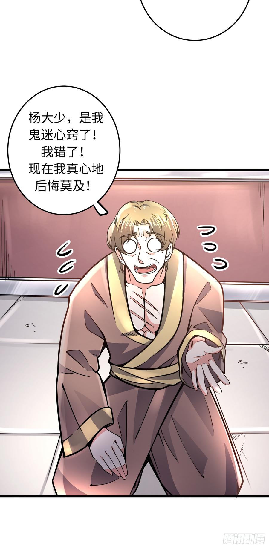 最强神医混都市53话 智障就该有智障的样子