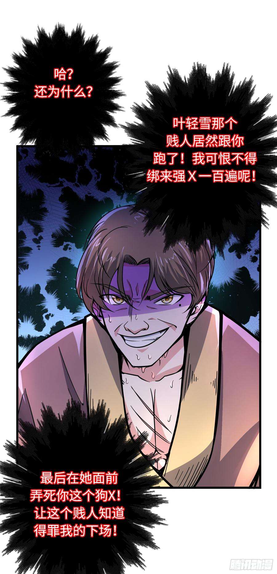 最强神医混都市53话 智障就该有智障的样子