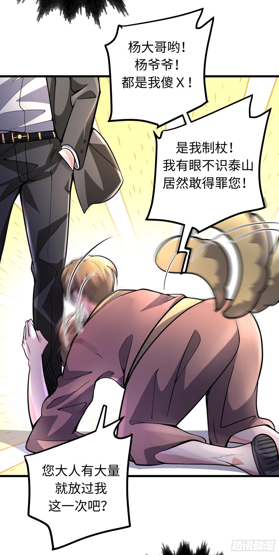 最强神医混都市53话 智障就该有智障的样子