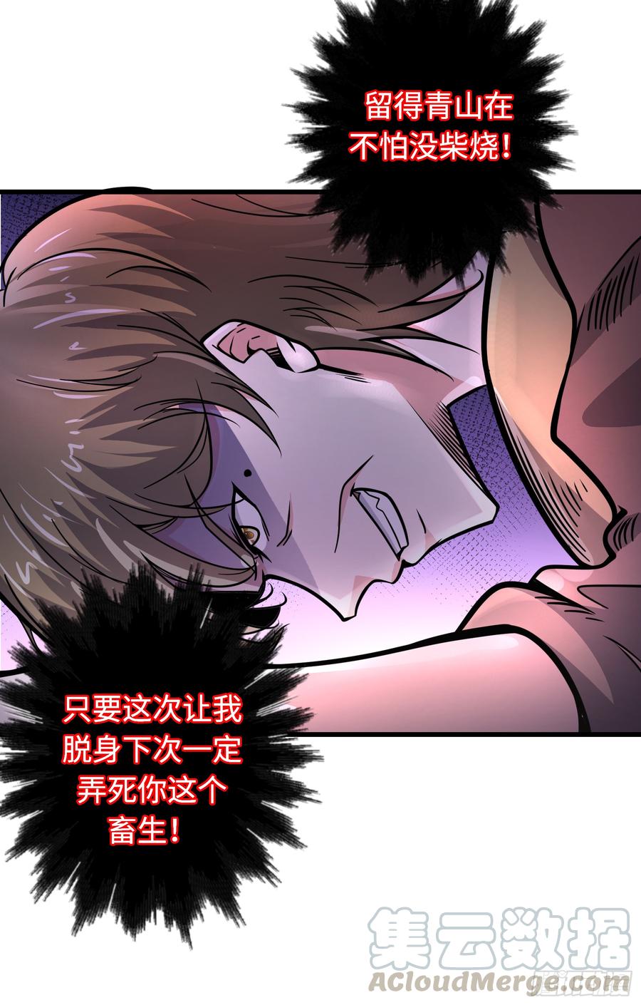 最强神医混都市53话 智障就该有智障的样子