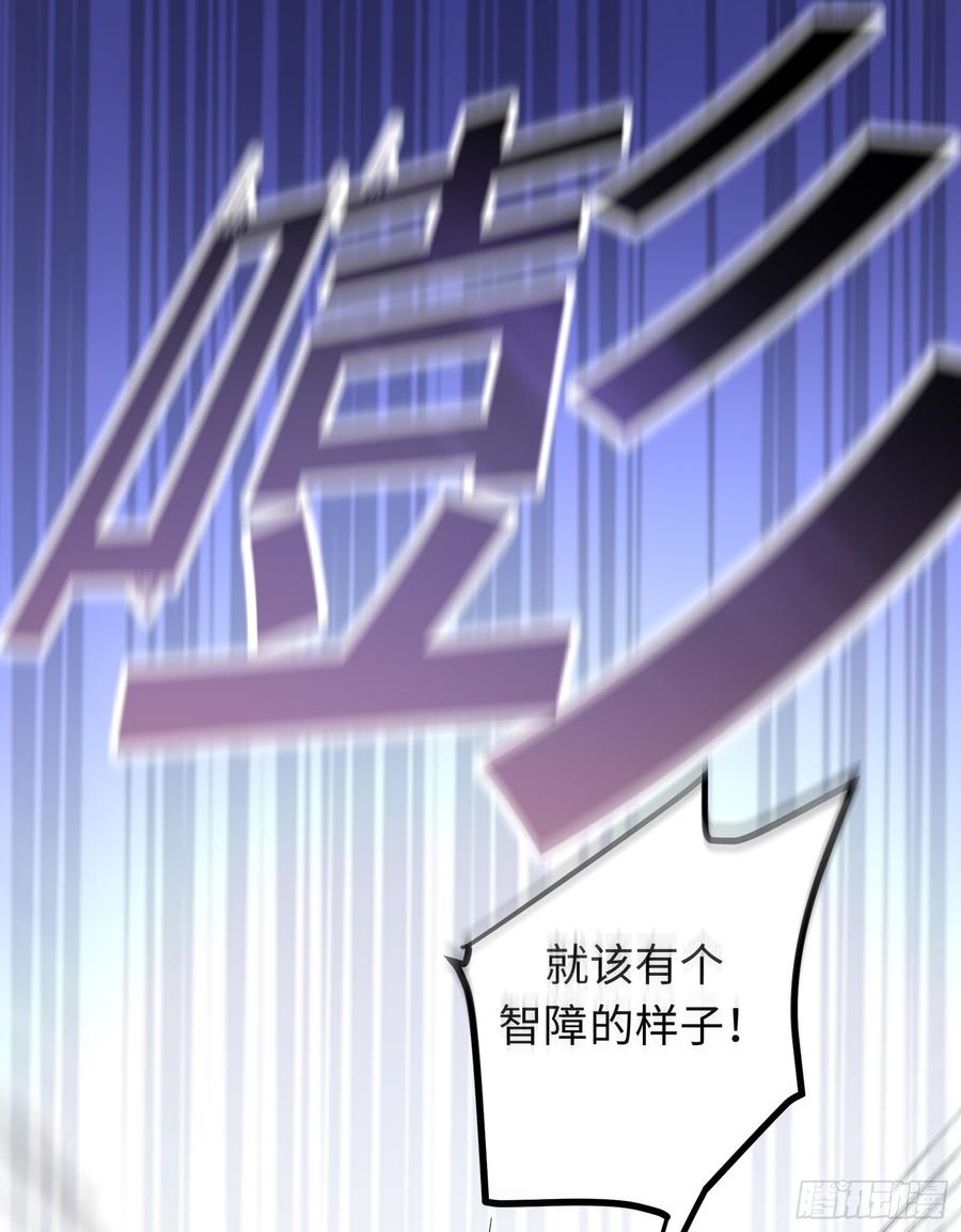 最强神医混都市53话 智障就该有智障的样子