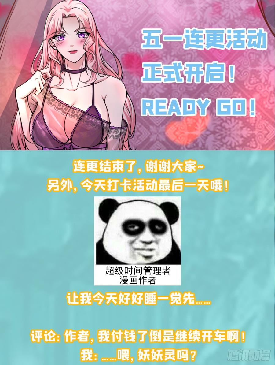 最强神医混都市53话 智障就该有智障的样子