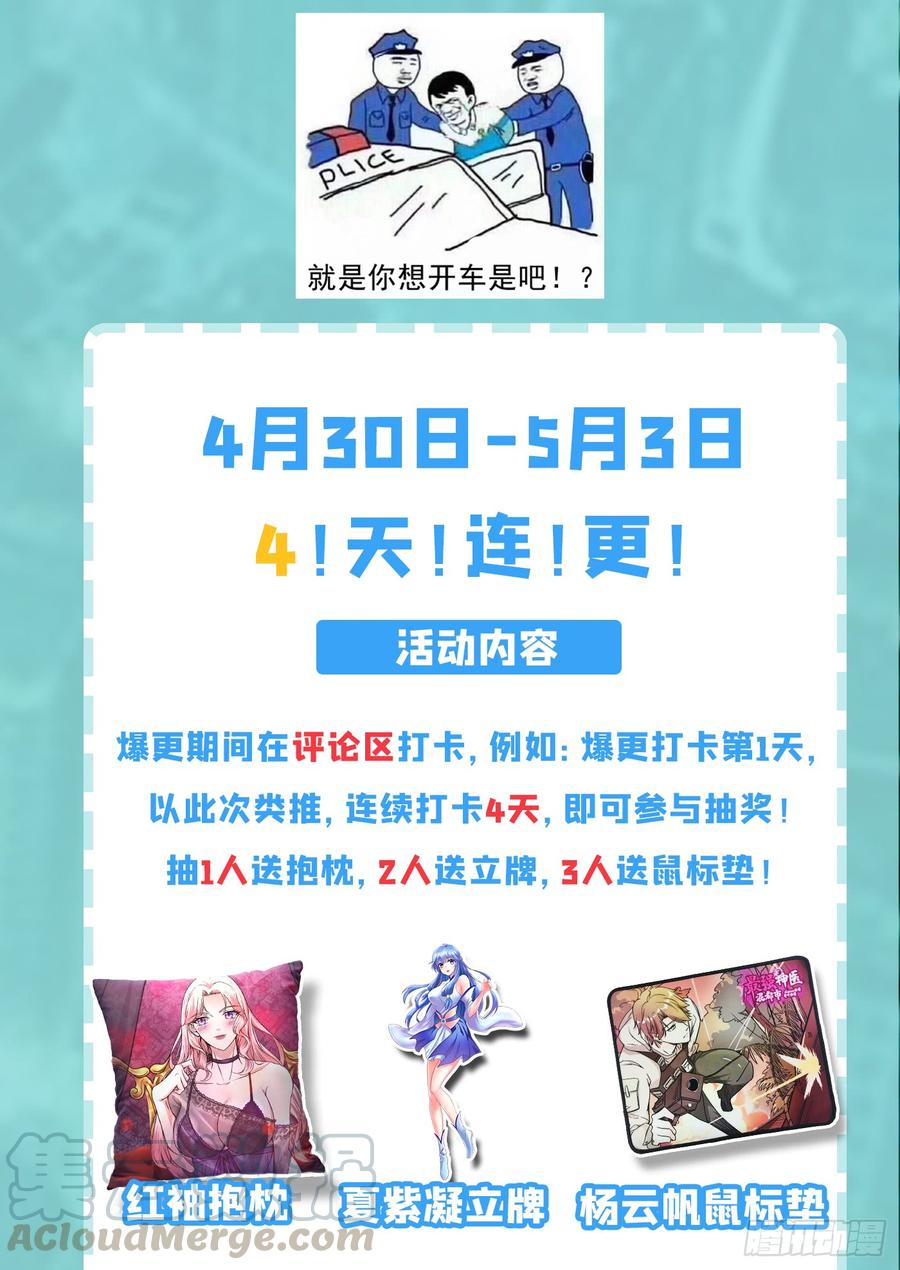 最强神医混都市53话 智障就该有智障的样子
