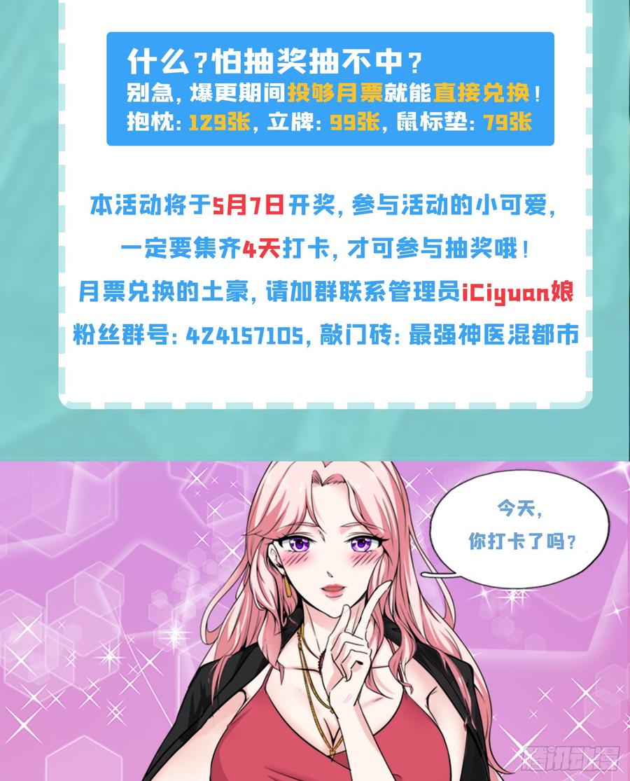 最强神医混都市53话 智障就该有智障的样子