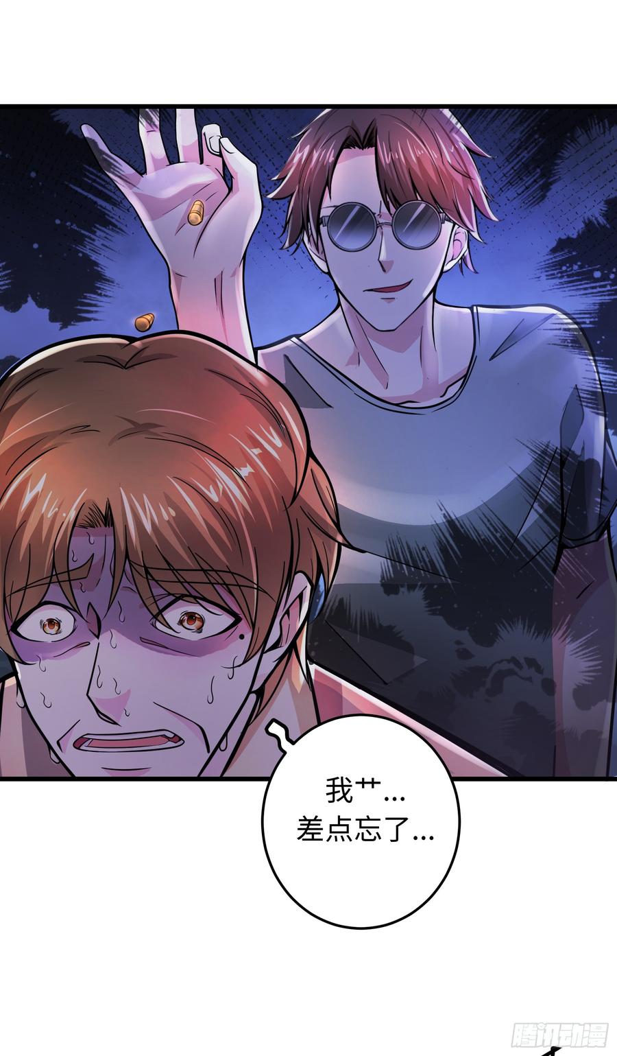 最强神医混都市53话 智障就该有智障的样子