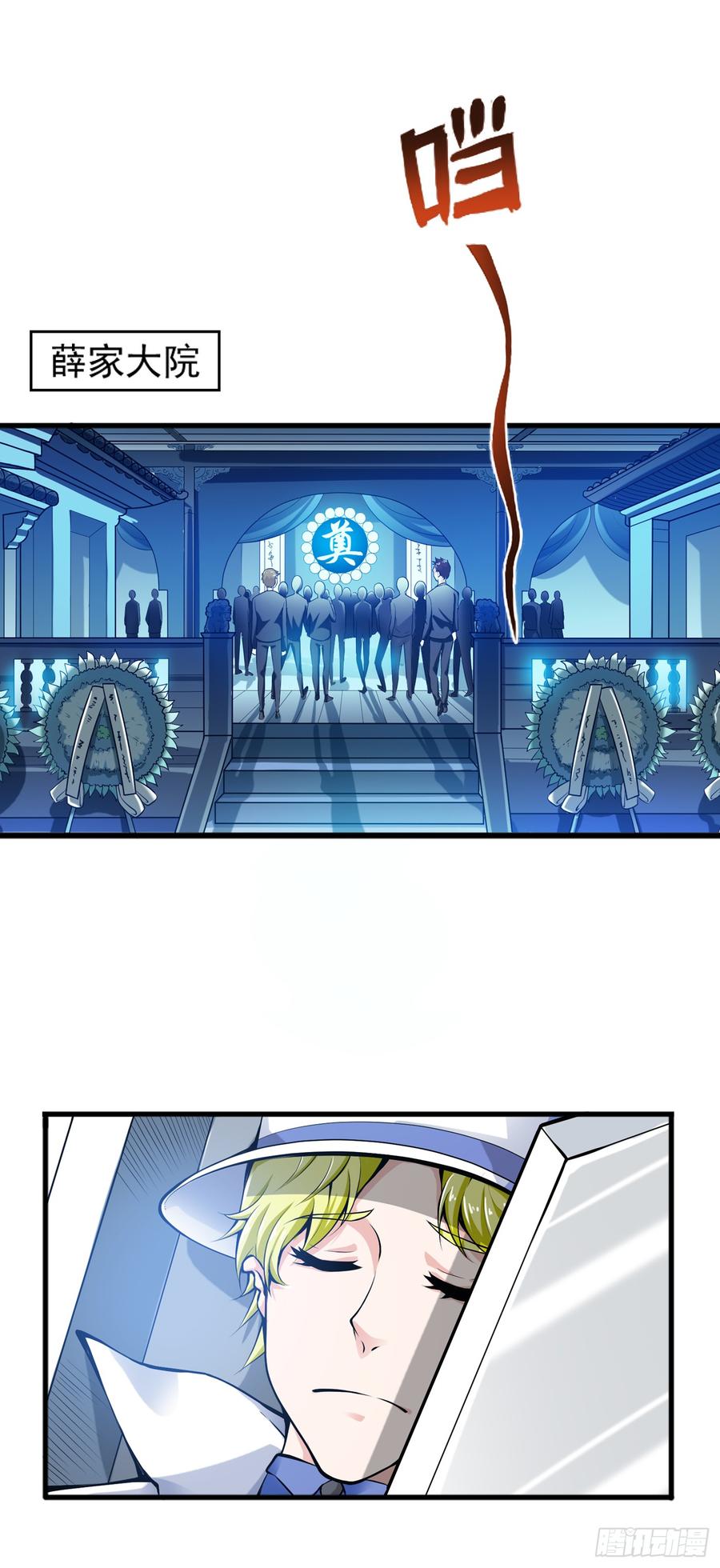 最强神医混都市54话 你是梦瑶！？