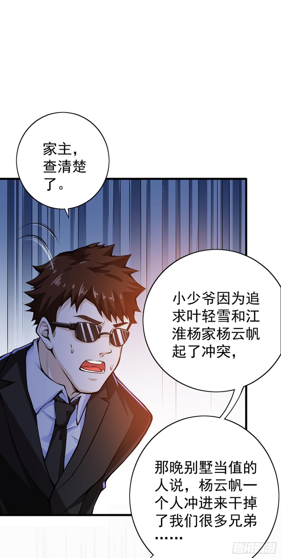 最强神医混都市54话 你是梦瑶！？