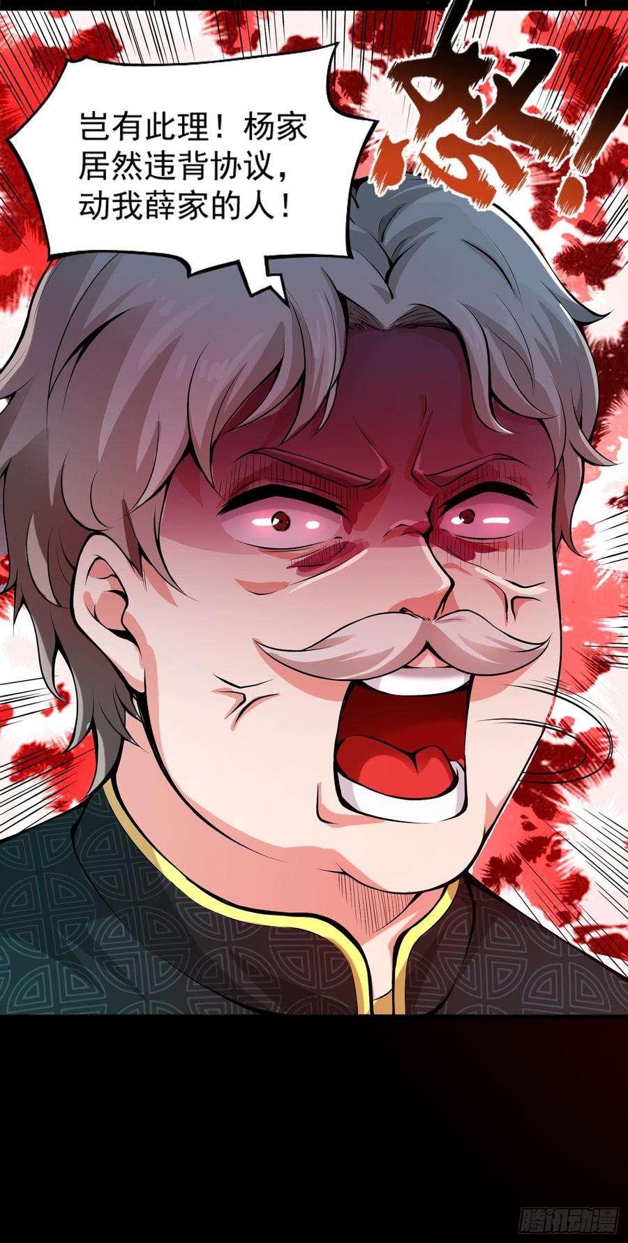 最强神医混都市54话 你是梦瑶！？