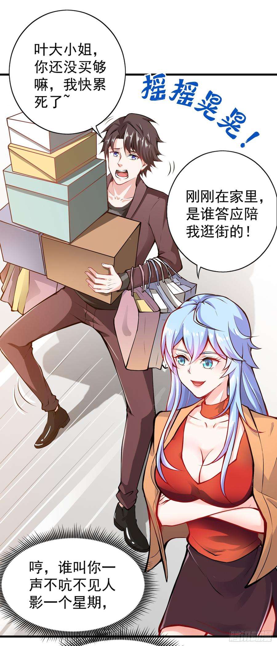 最强神医混都市54话 你是梦瑶！？