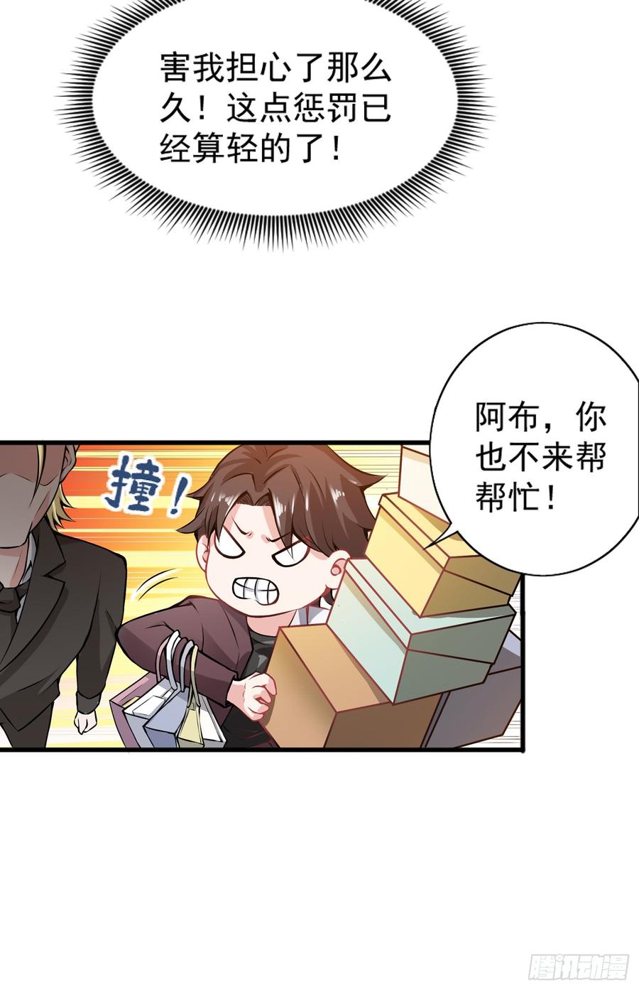 最强神医混都市54话 你是梦瑶！？