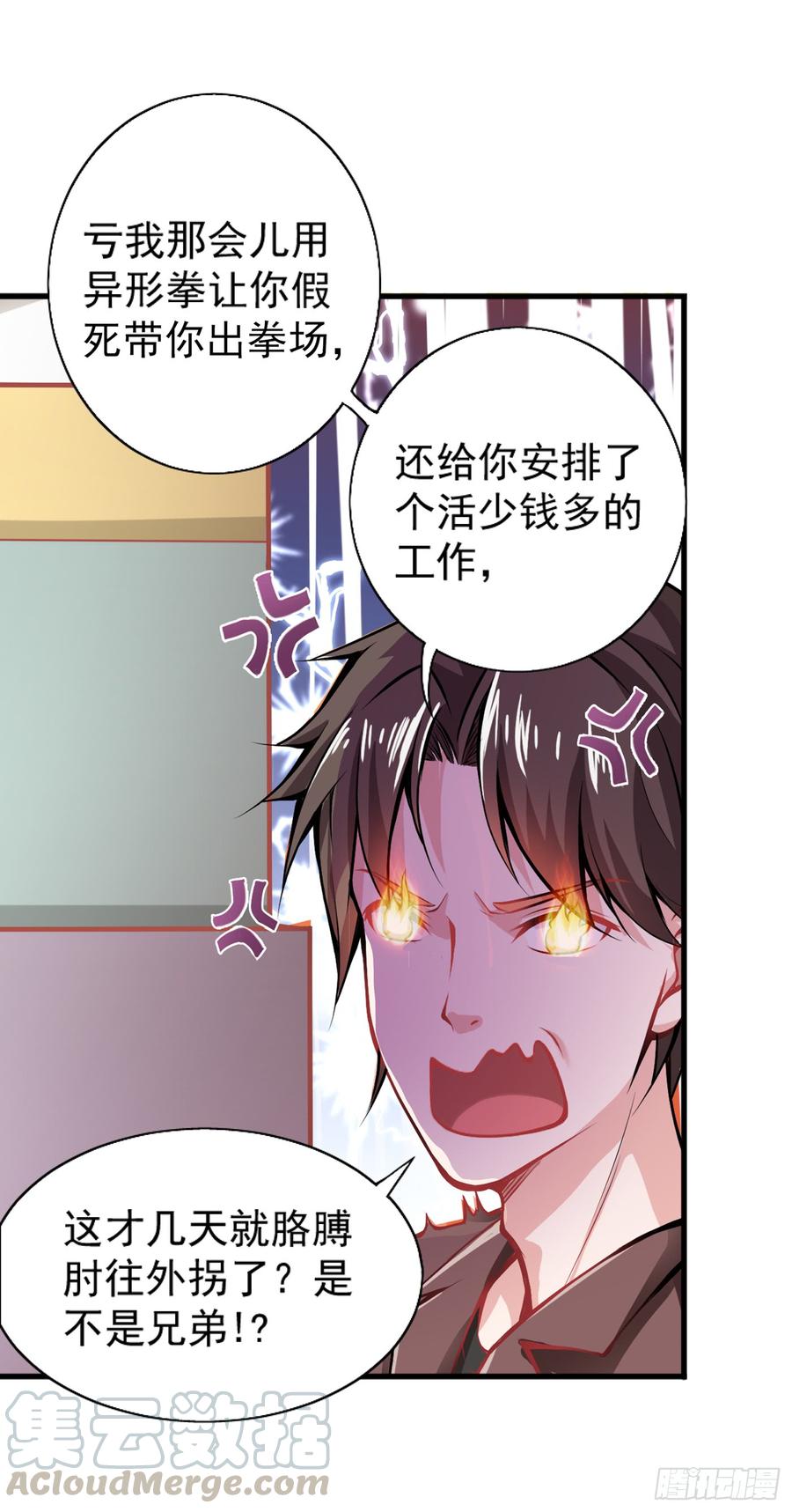 最强神医混都市54话 你是梦瑶！？