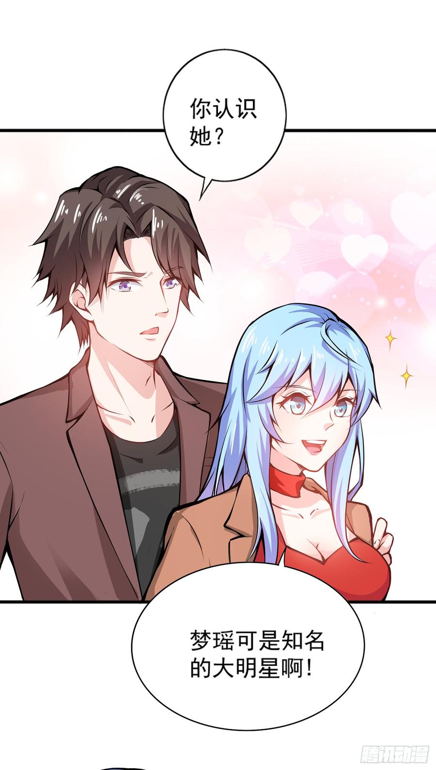 最强神医混都市54话 你是梦瑶！？