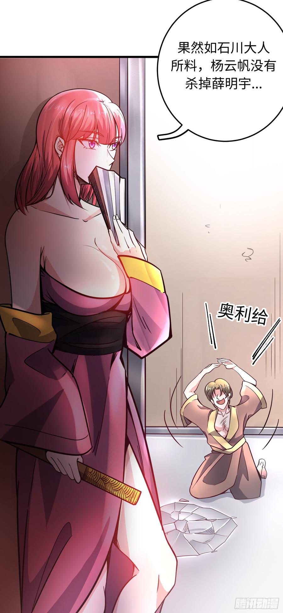 最强神医混都市54话 你是梦瑶！？