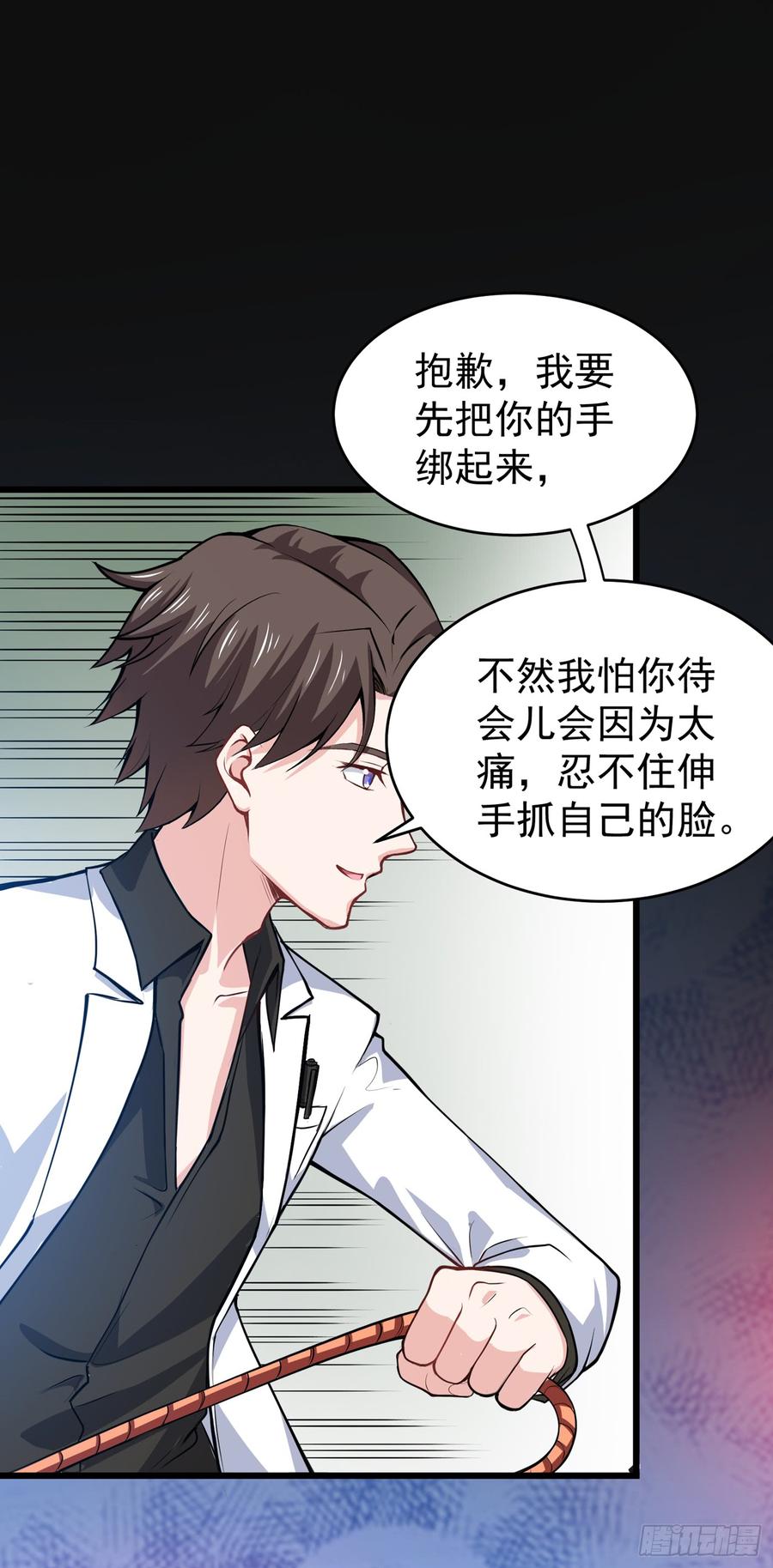 最强神医混都市55话 用中医治疗！