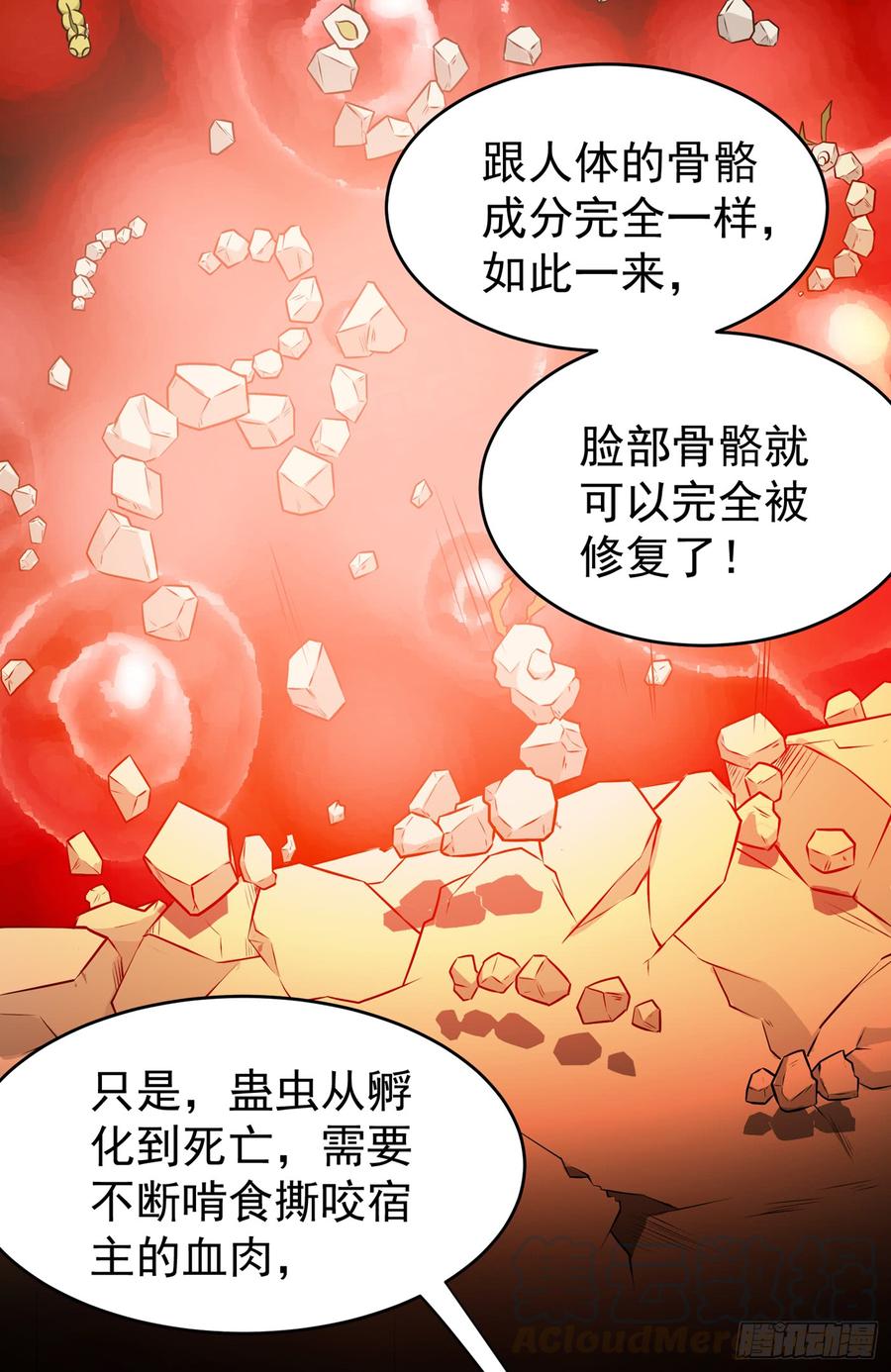 最强神医混都市55话 用中医治疗！