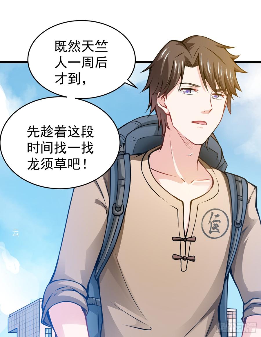 最强神医混都市57话 震动现场来体验下？