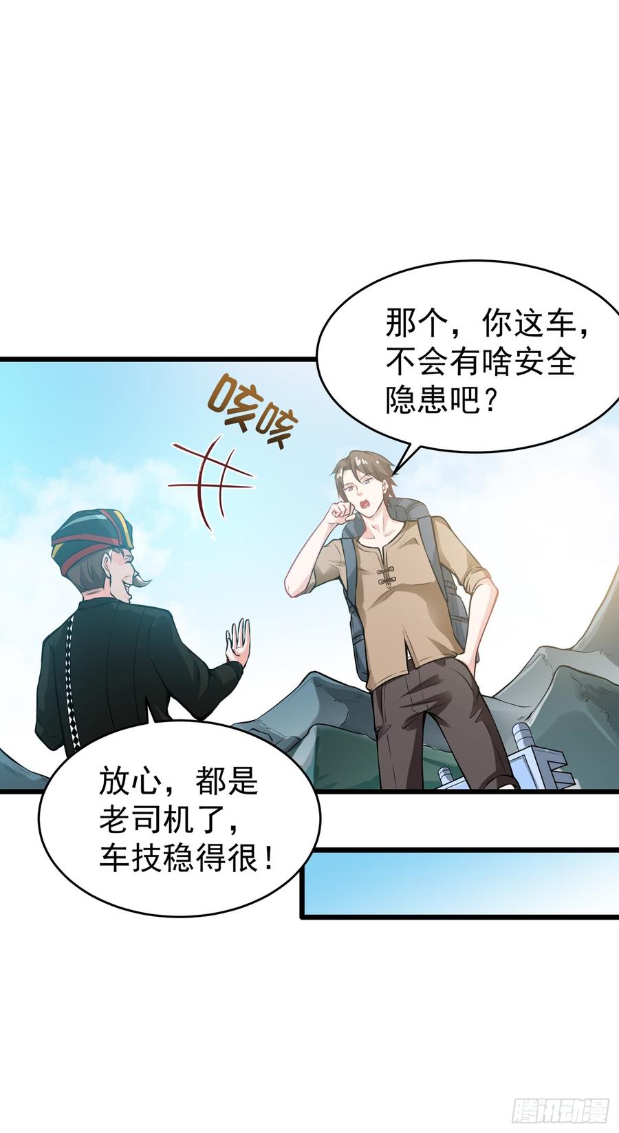 最强神医混都市57话 震动现场来体验下？