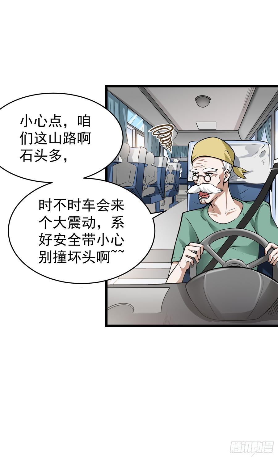 最强神医混都市57话 震动现场来体验下？