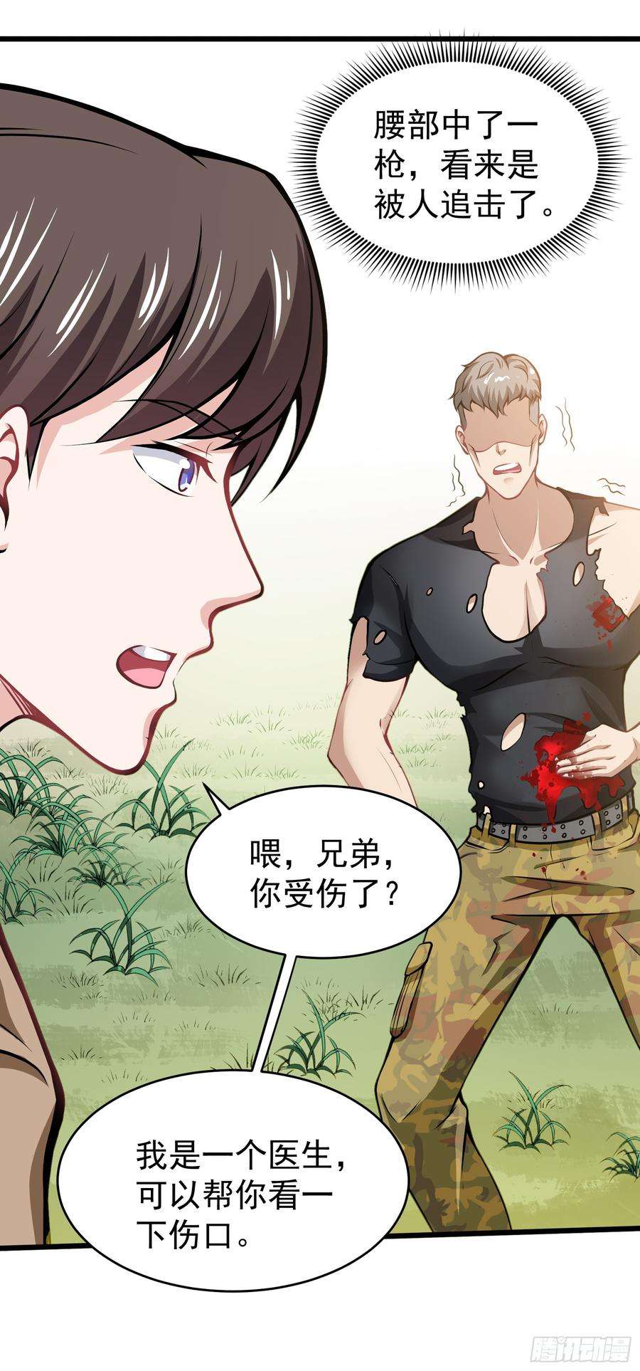 最强神医混都市58话 你们跑不掉的！
