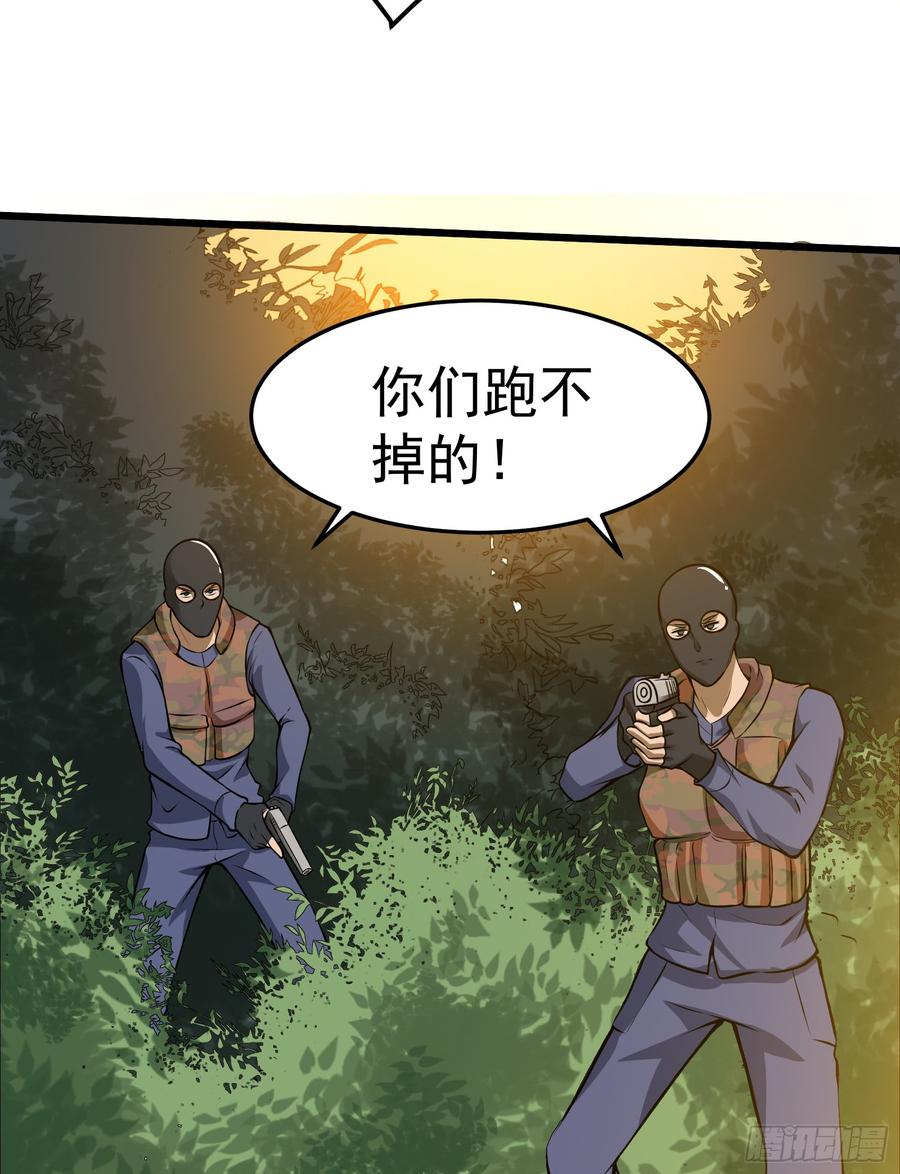 最强神医混都市58话 你们跑不掉的！