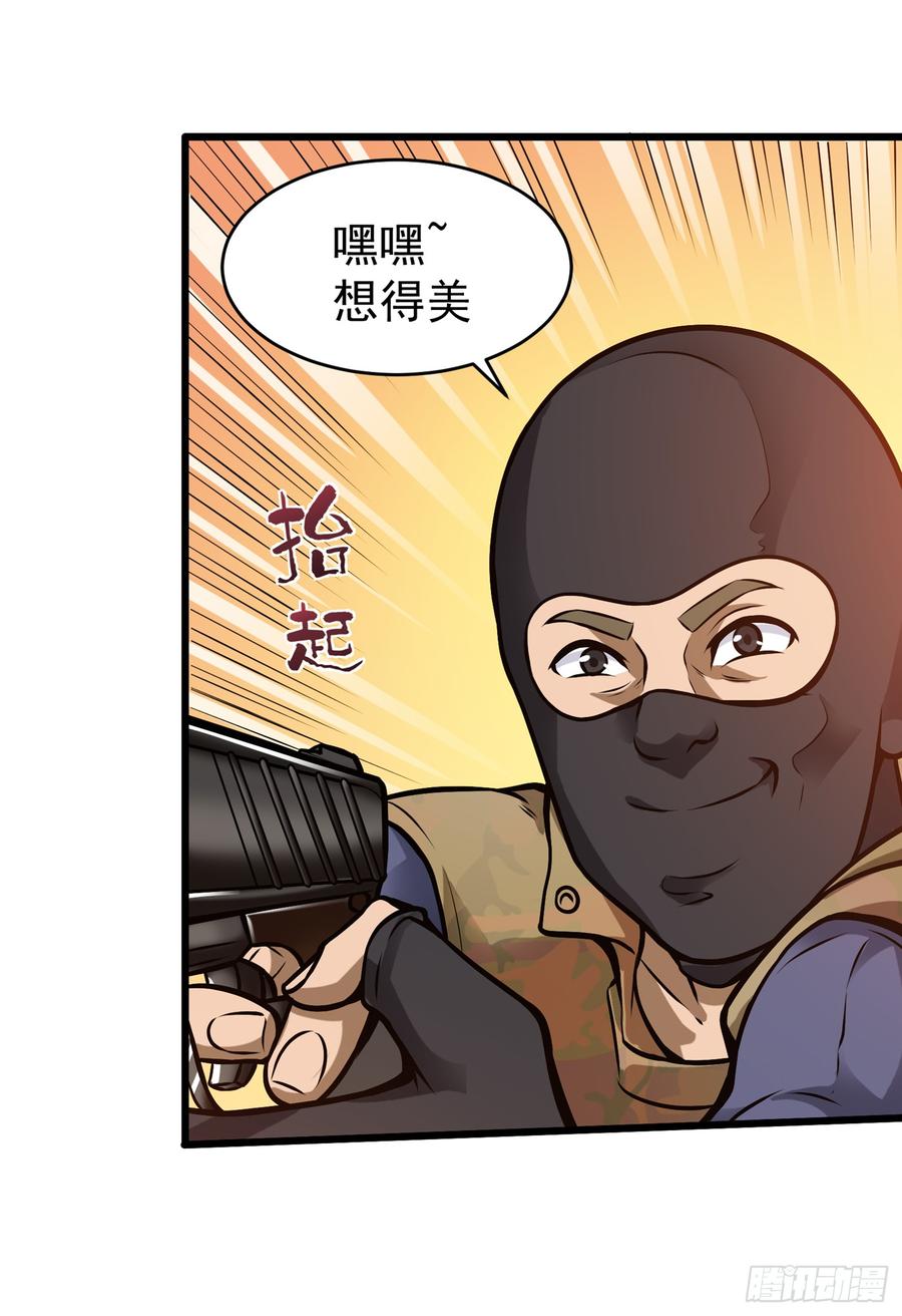 最强神医混都市58话 你们跑不掉的！