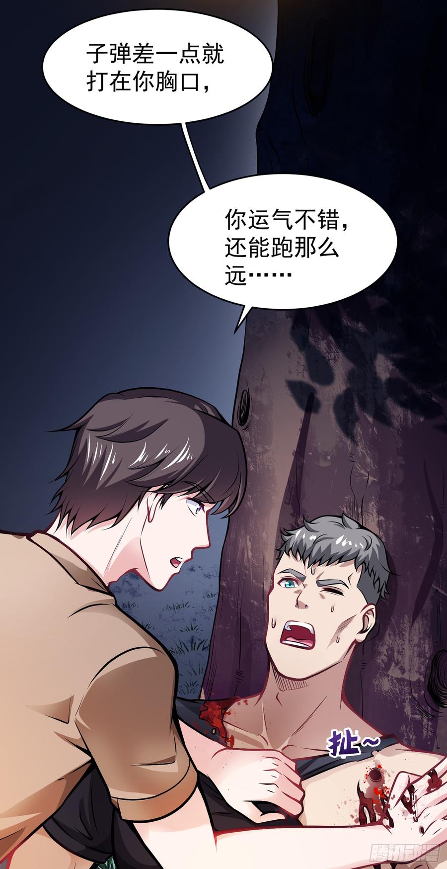 最强神医混都市58话 你们跑不掉的！