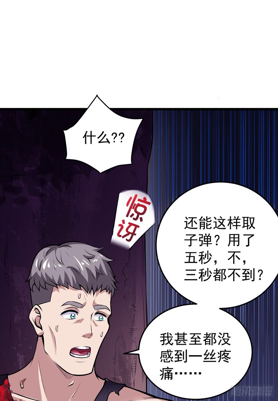 最强神医混都市58话 你们跑不掉的！
