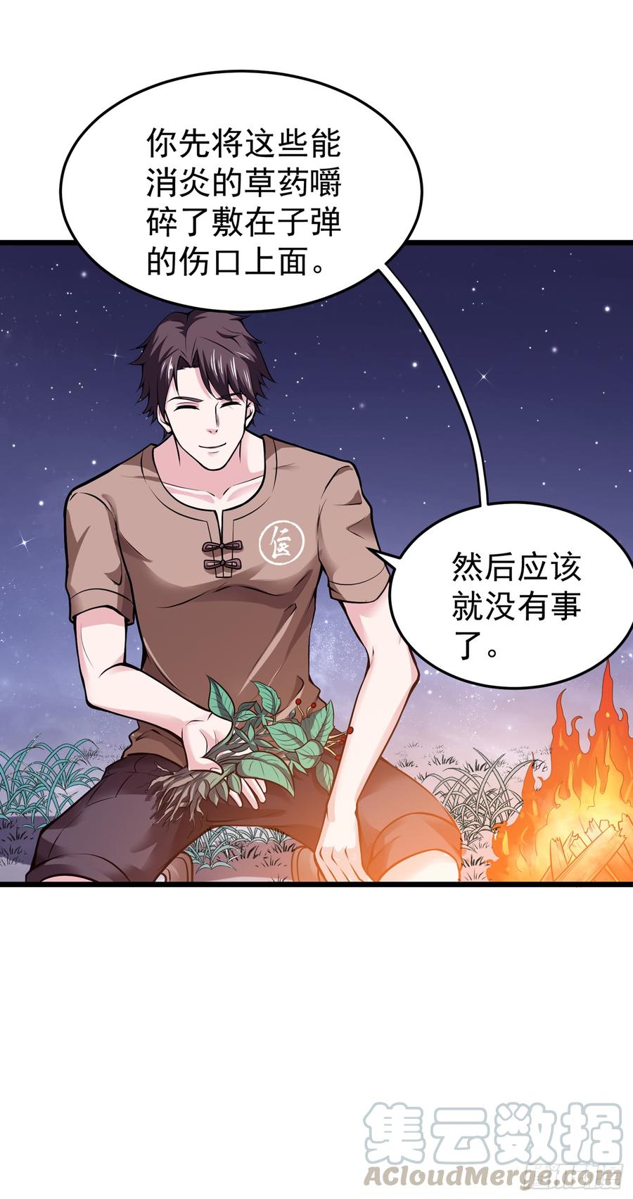 最强神医混都市58话 你们跑不掉的！