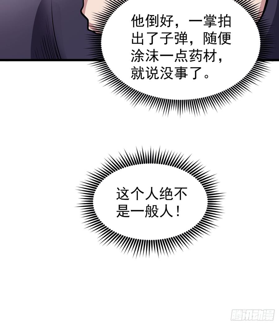 最强神医混都市58话 你们跑不掉的！