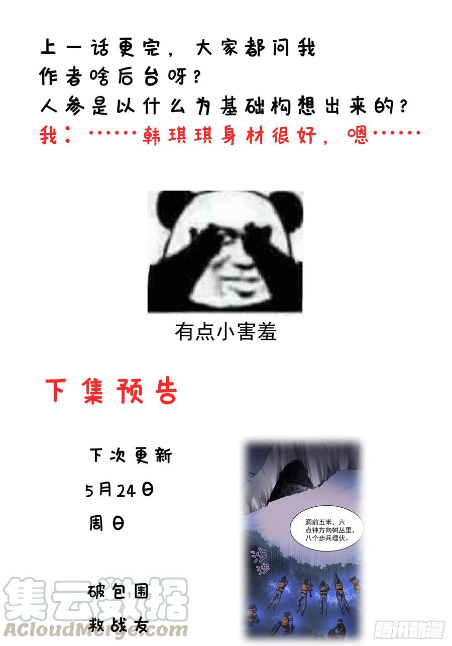最强神医混都市58话 你们跑不掉的！