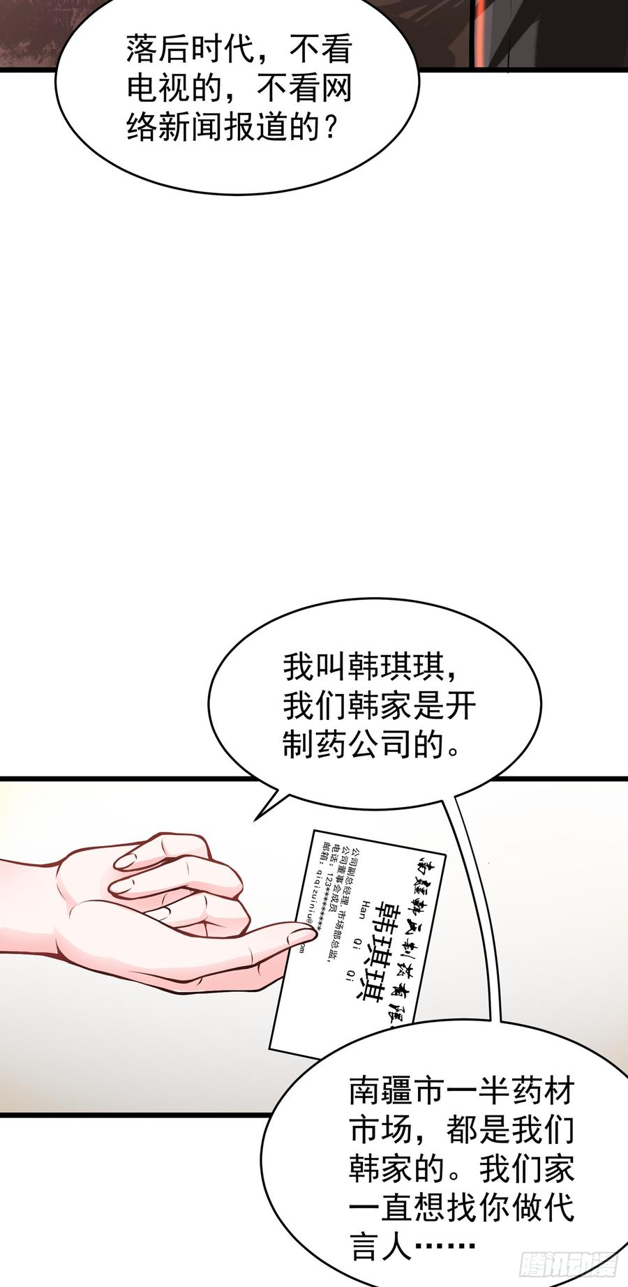 最强神医混都市58话 你们跑不掉的！