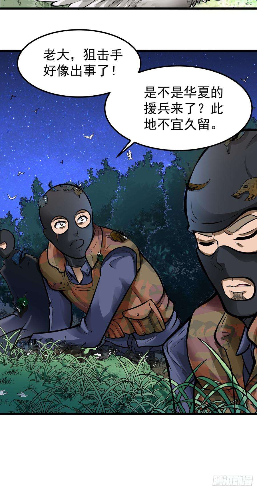 最强神医混都市60话 我脱好了！