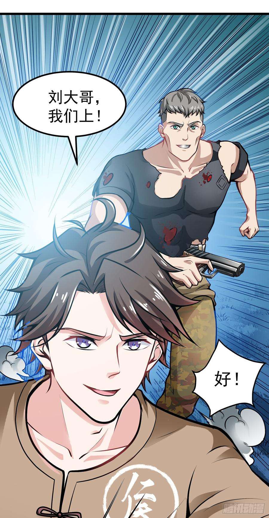 最强神医混都市60话 我脱好了！