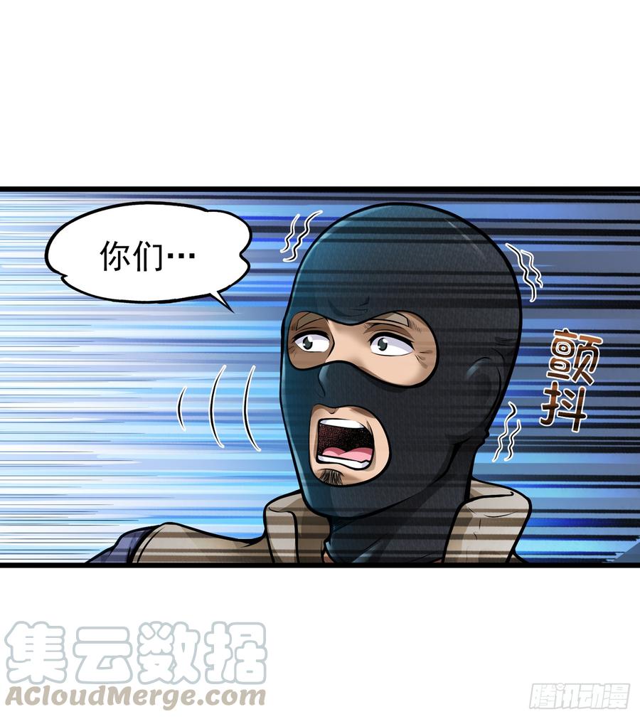 最强神医混都市60话 我脱好了！