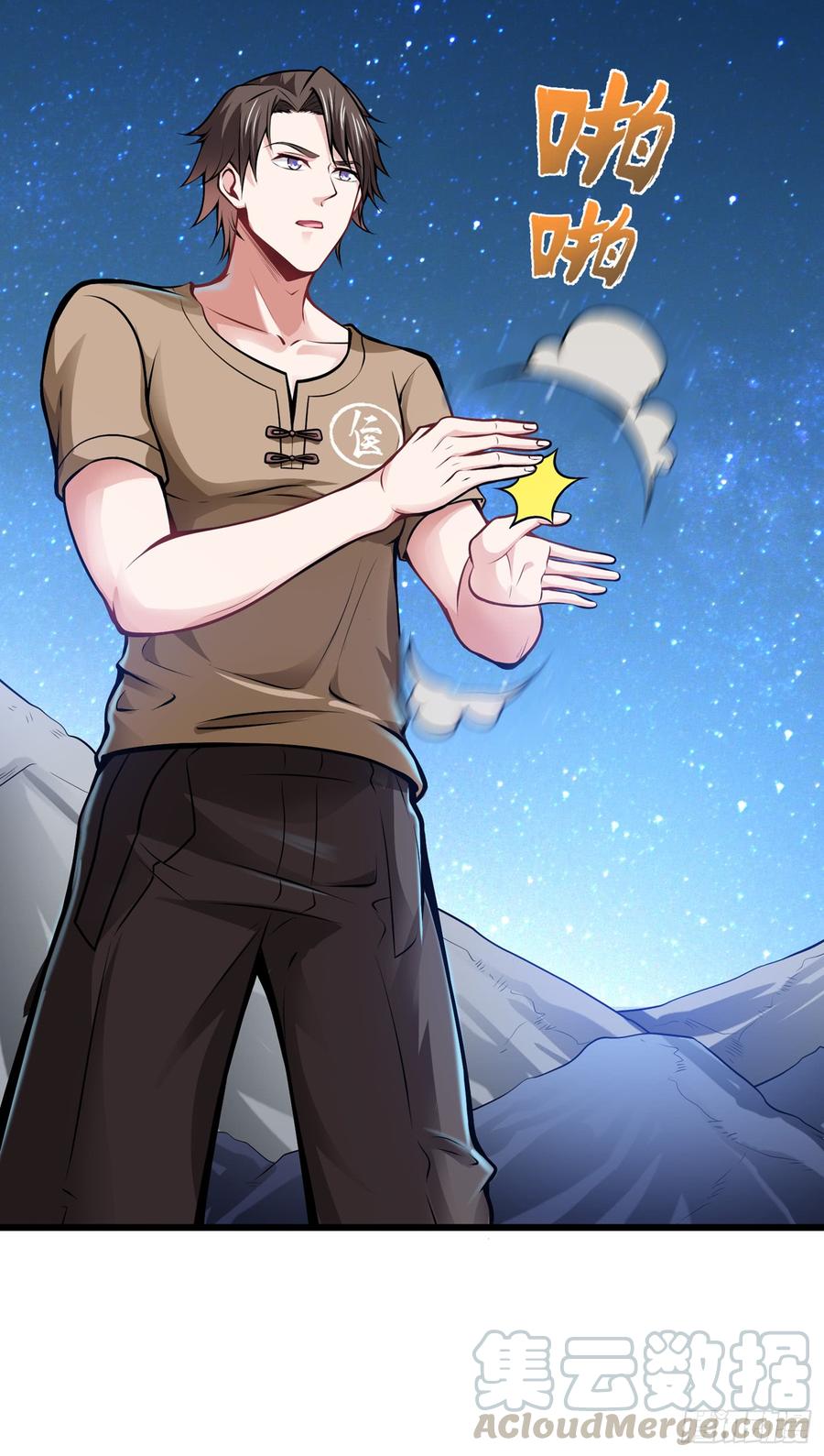 最强神医混都市60话 我脱好了！