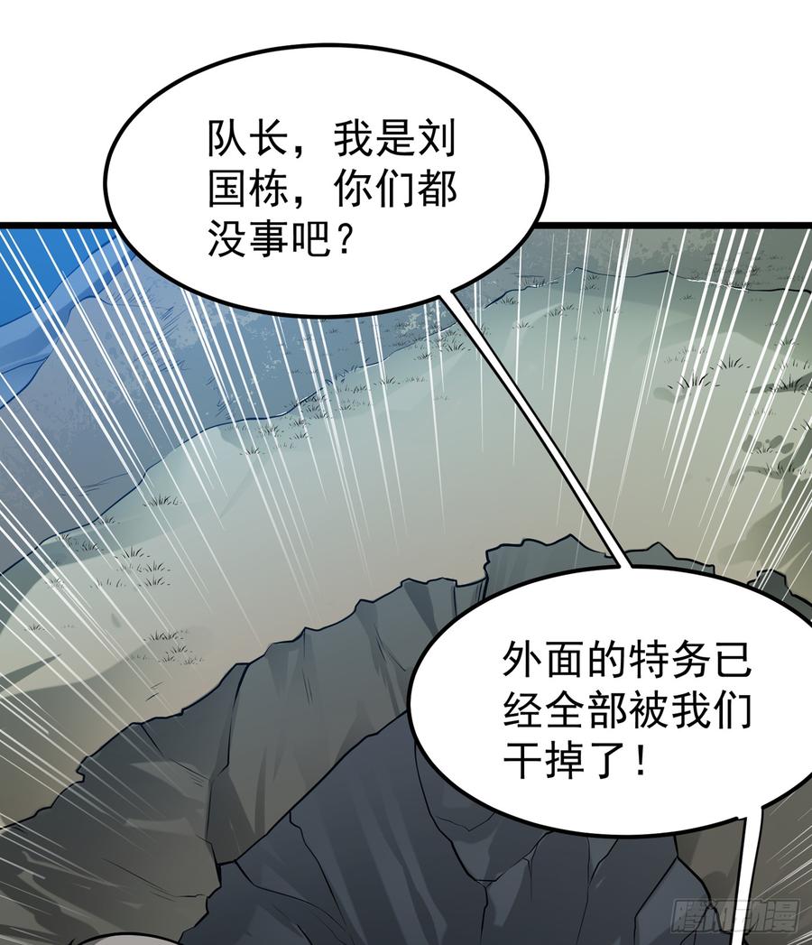 最强神医混都市60话 我脱好了！