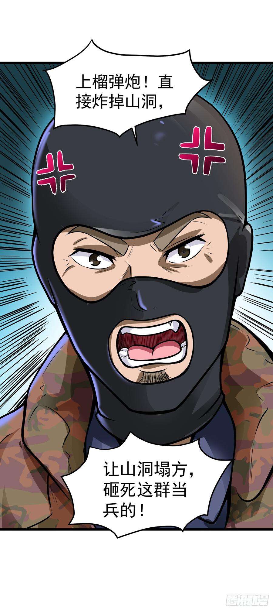 最强神医混都市60话 我脱好了！