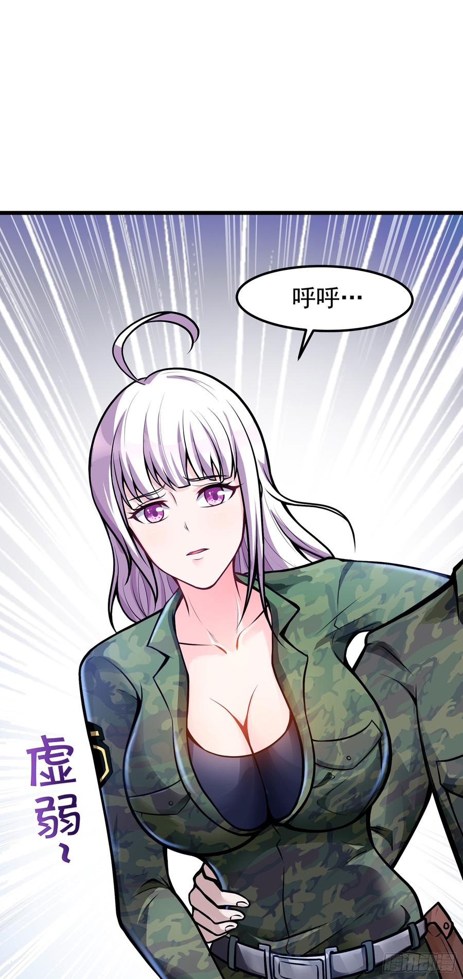 最强神医混都市60话 我脱好了！