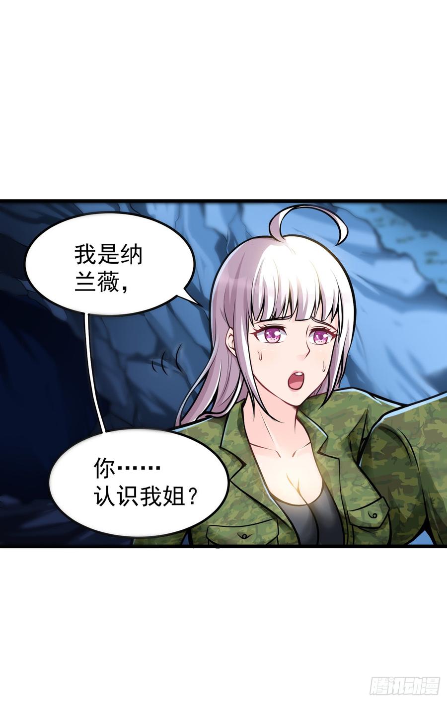 最强神医混都市60话 我脱好了！