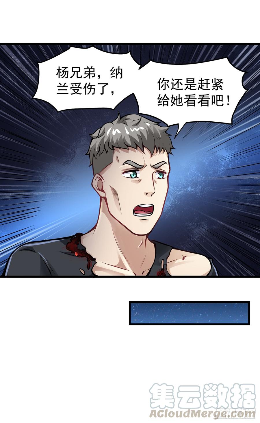 最强神医混都市60话 我脱好了！