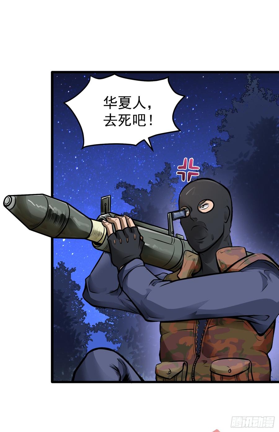 最强神医混都市60话 我脱好了！